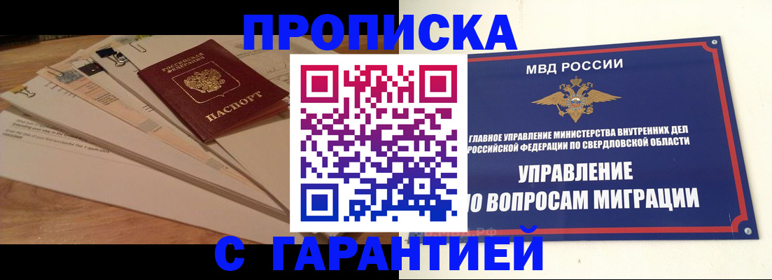 временная регистрация в Кингисеппе