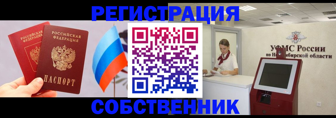 временная регистрация в Кингисеппе