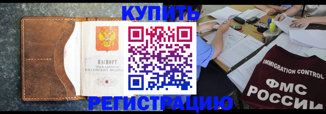 где прописаться в Кингисеппе