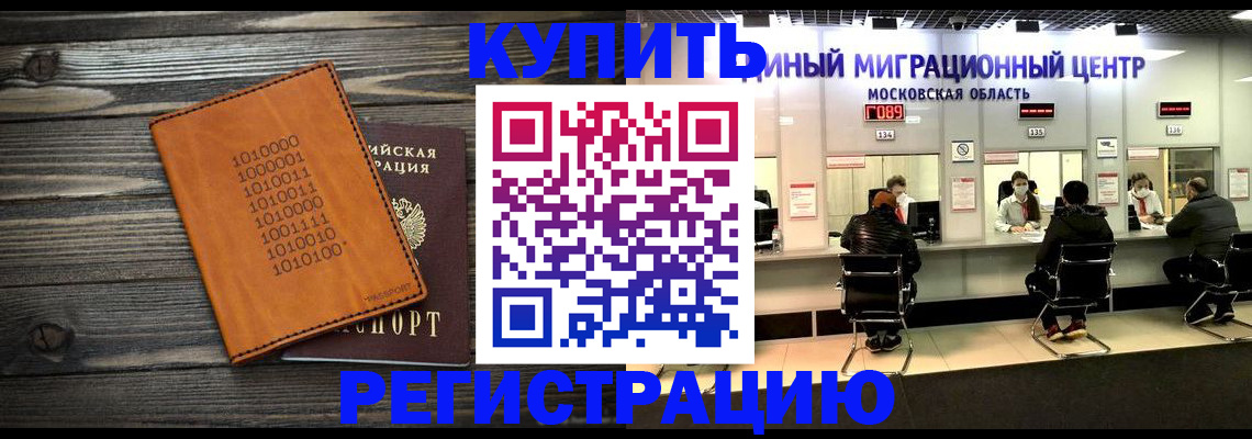временная регистрация недорого в Кингисеппе