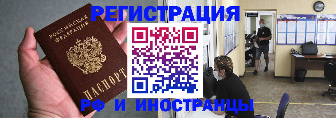 прописка гарантия в Кингисеппе